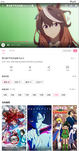 omofun动漫官方正版 首页截图