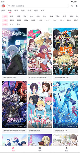 omofun动漫官方正版 个人界面